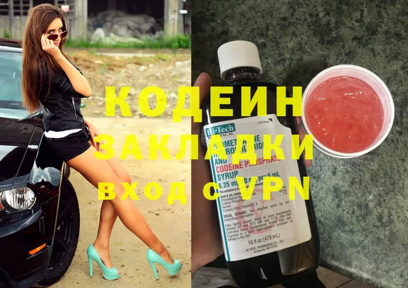 Кодеиновый сироп Lean Purple Drank  darknet клад  Калтан  закладки  ссылка на мегу tor 